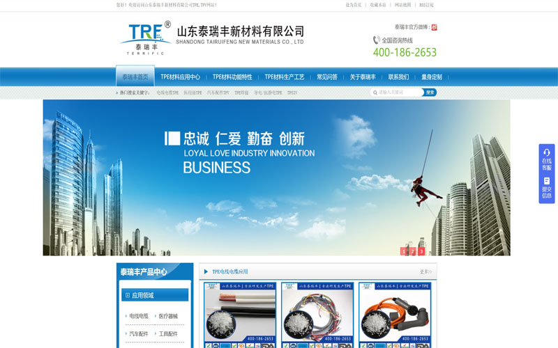 TPE材料行业网站建设参考，TPE材料行业网站建设案例赏析(一)