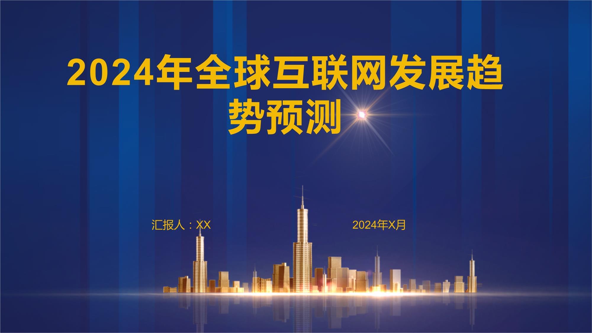 互联网行业面临的机遇和挑战(2020年互联网行业面临的机遇有哪些?)